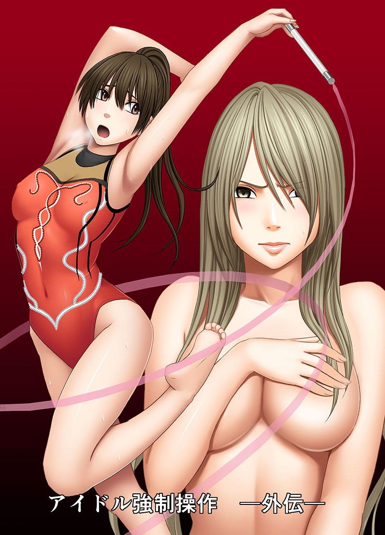 Idol Kyousei Sousa -Gaiden- page 2 full