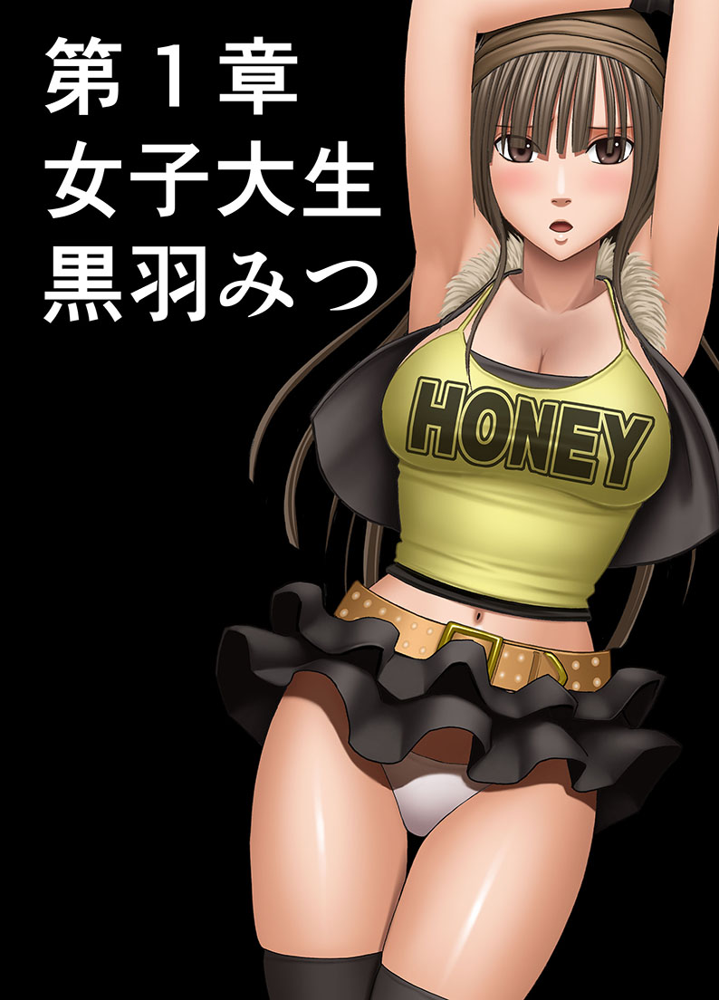 Idol Kyousei Sousa -Gaiden- page 6 full