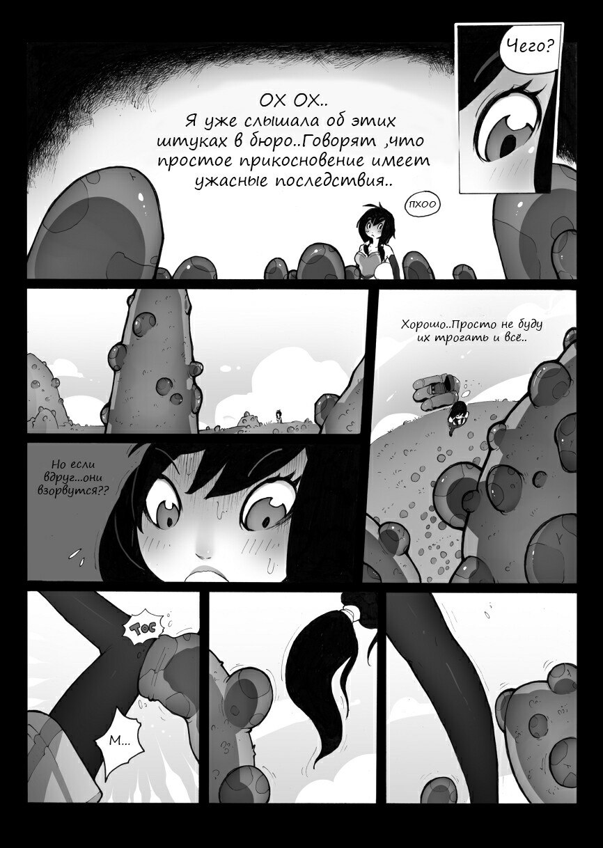 Sleeping Island page 3 full