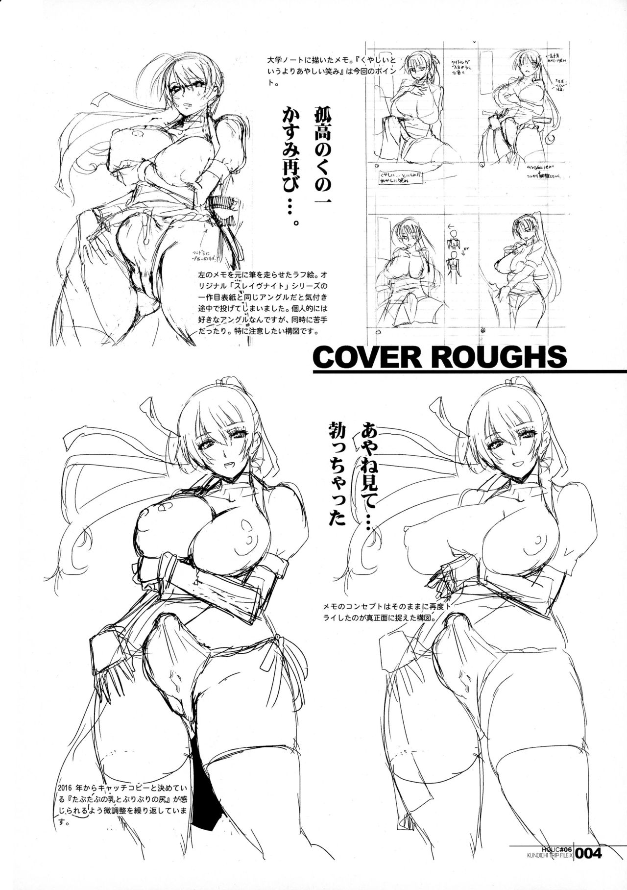 HGUC#06-KUNOICHI TRIP FILE- page 4 full