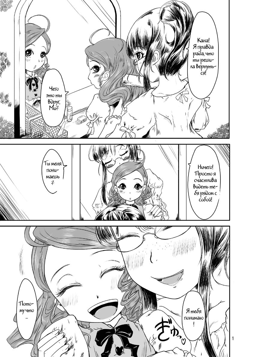 Midarade fuketsuna mesu no nioi | Obscene, unclean and stinky page 2 full