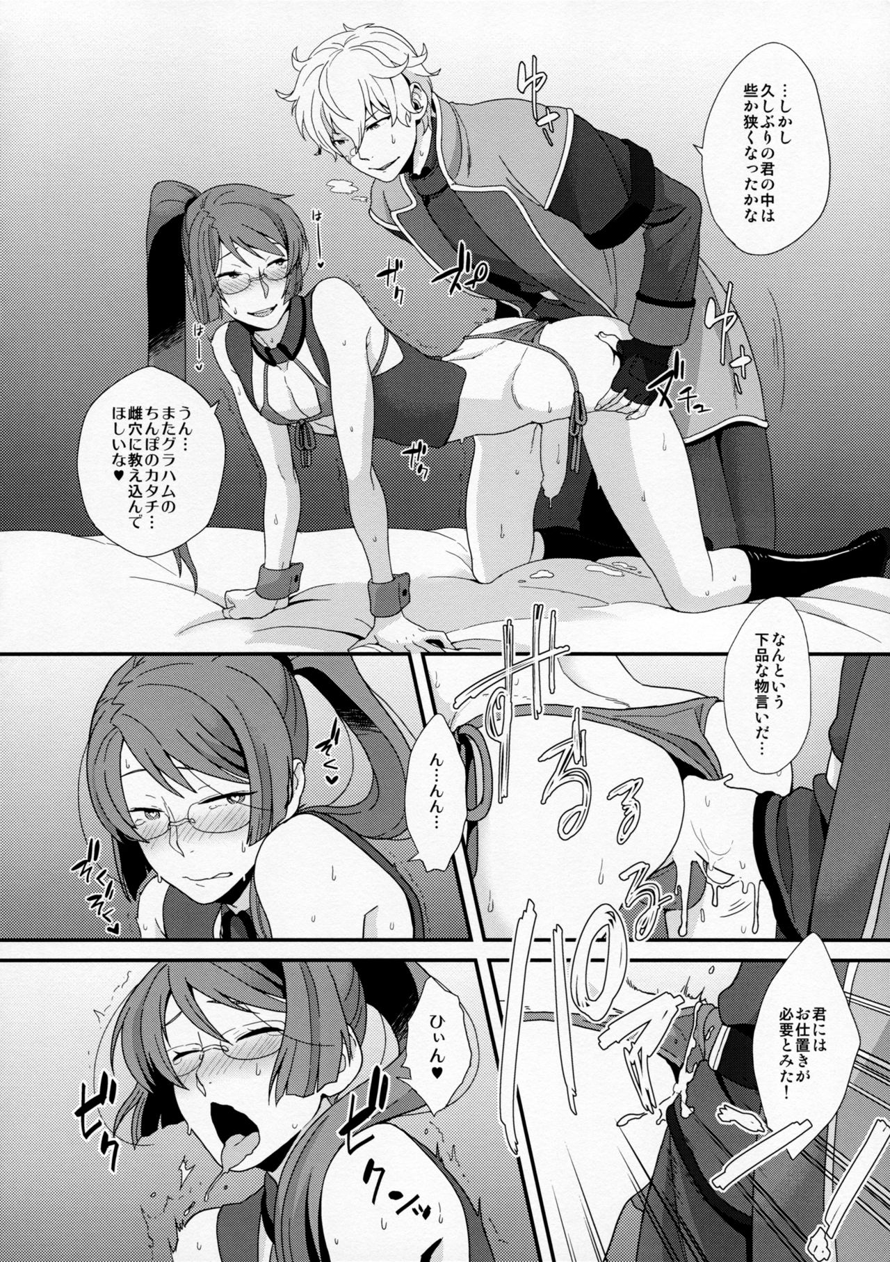 BUSHIDO'S SEX SLAVE page 11 full