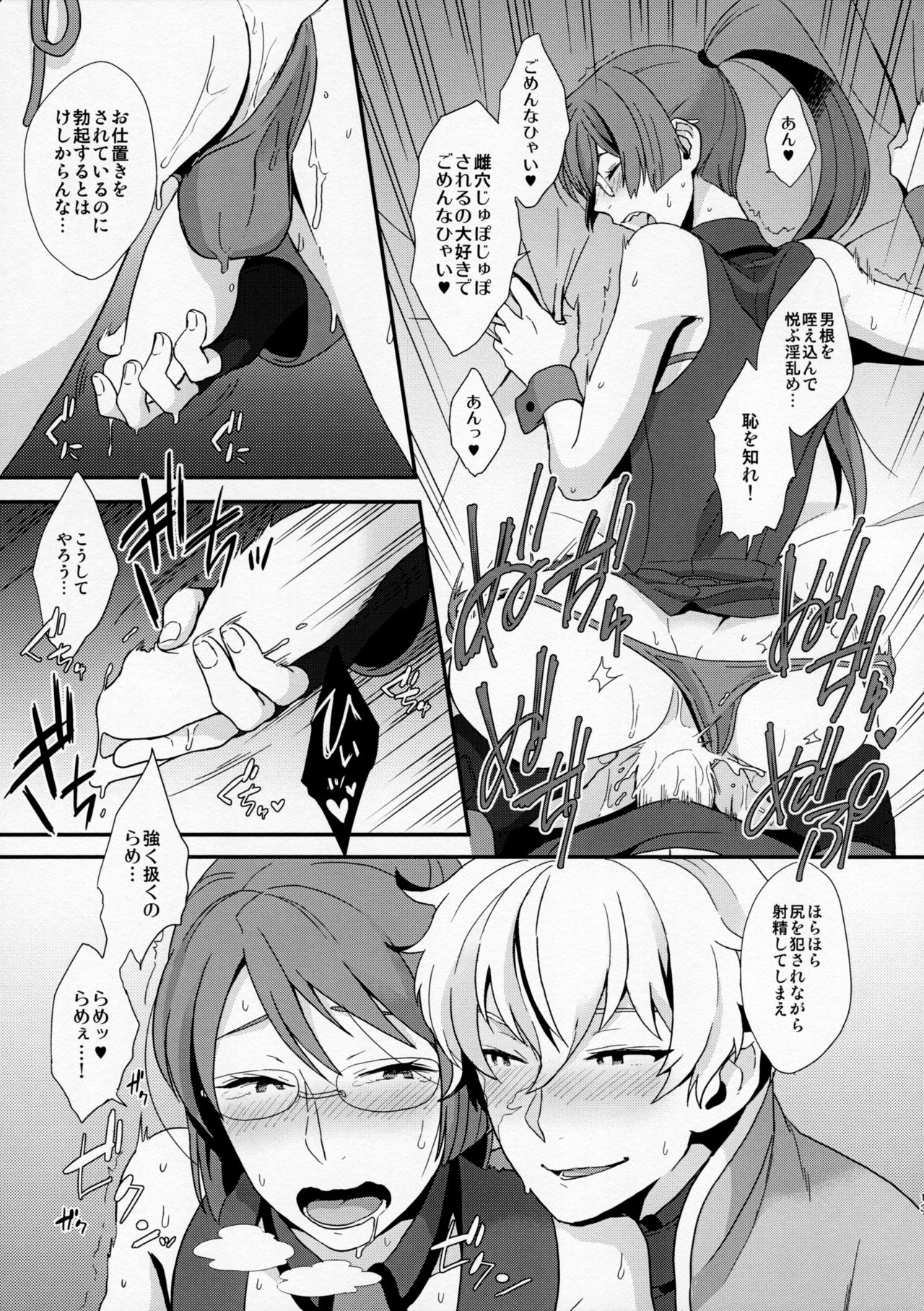 BUSHIDO'S SEX SLAVE page 12 full