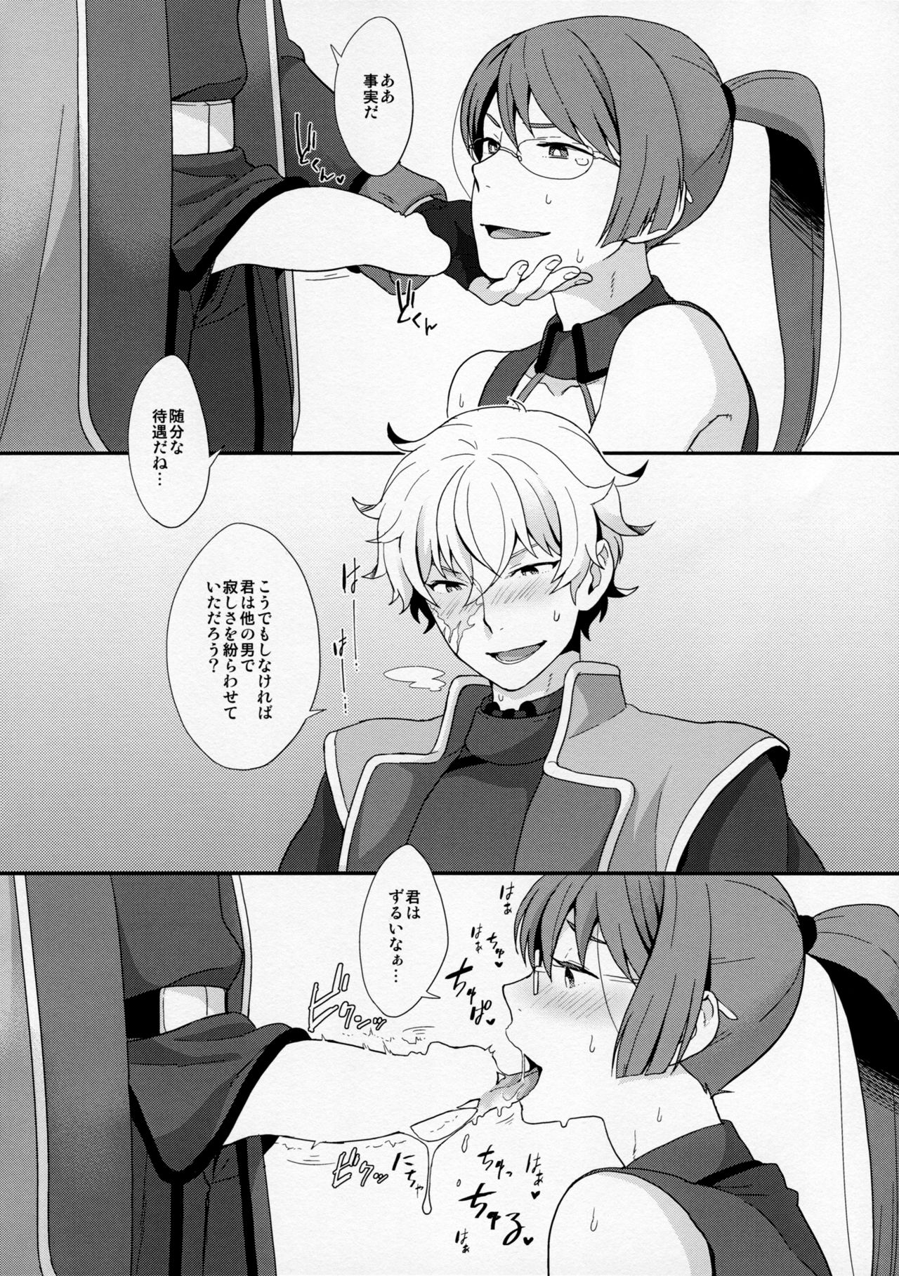 BUSHIDO'S SEX SLAVE page 5 full