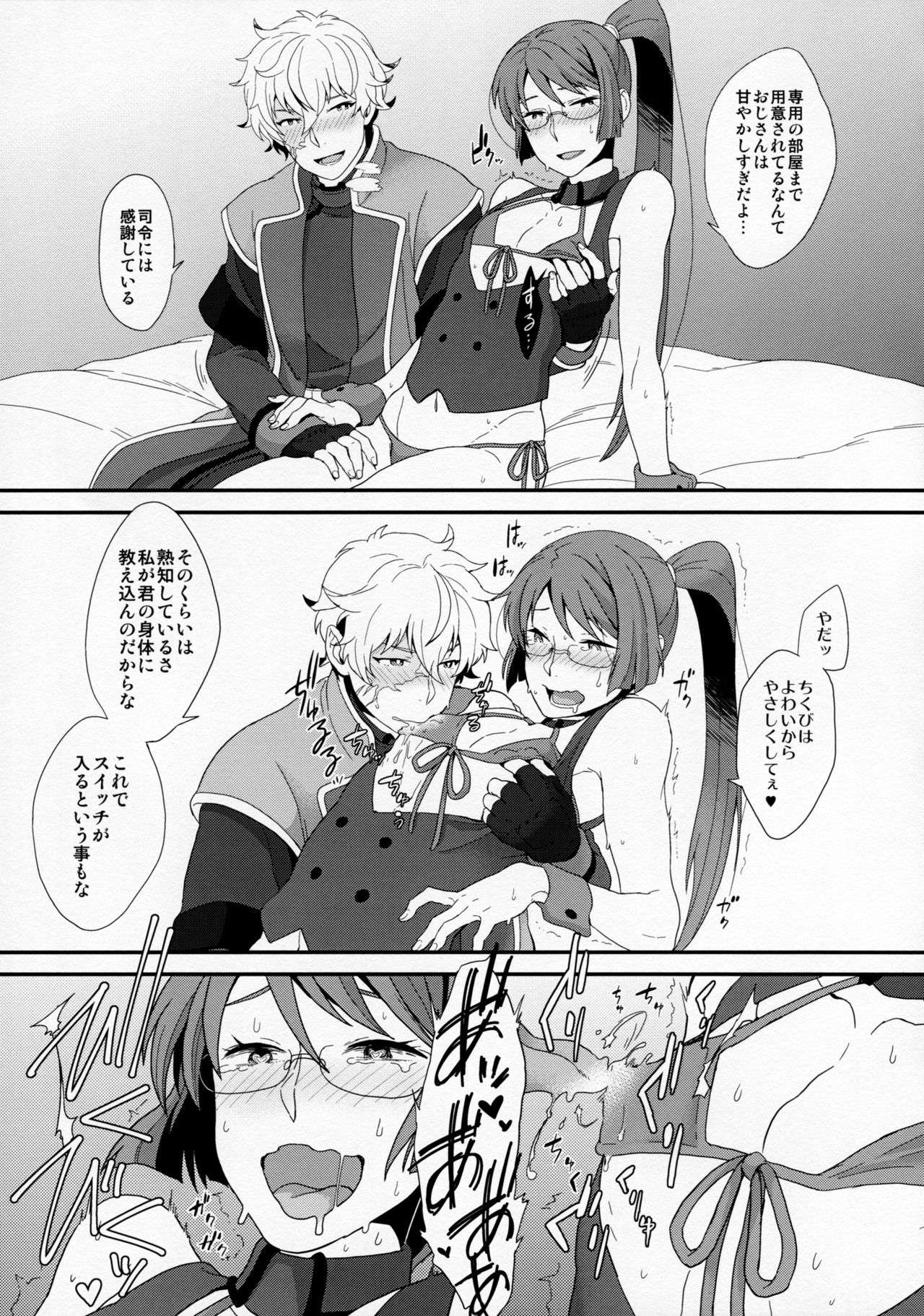 BUSHIDO'S SEX SLAVE page 8 full