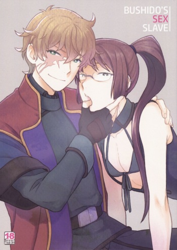 (G Spirits) [Sayonara Hornet (Yoshiragi)] BUSHIDO'S SEX SLAVE (Gundam 00) cover