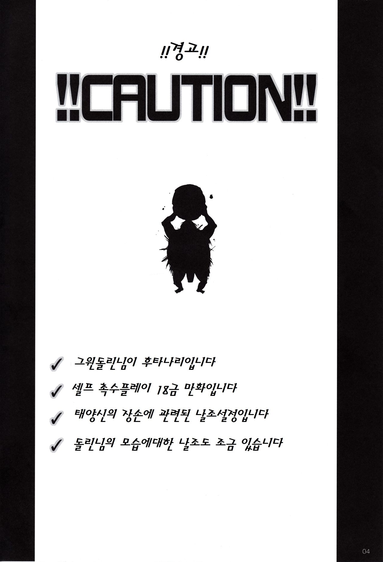 Mausoleum page 3 full