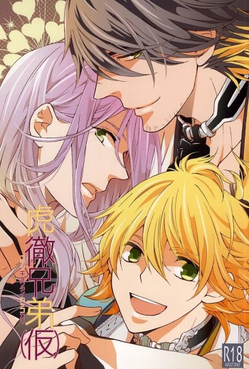 (SPARK10) [Nichica (Shiho)] Kotetsu Kyoudai (Kari) (Touken Ranbu) [English] [Sei] cover