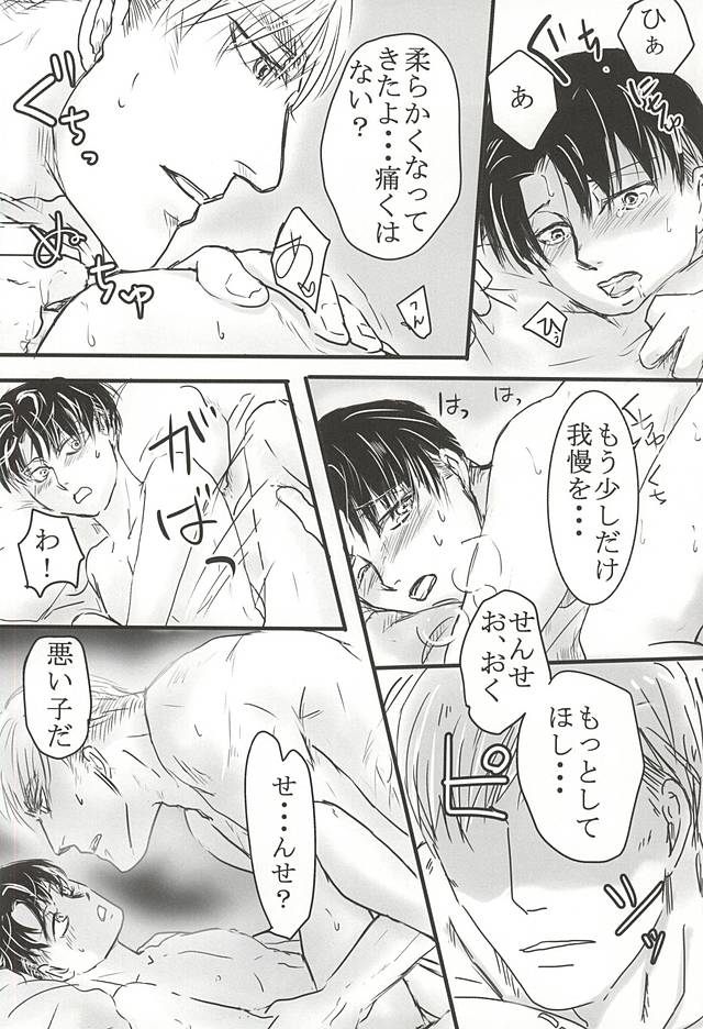 Dare ni mo Agenai! page 12 full