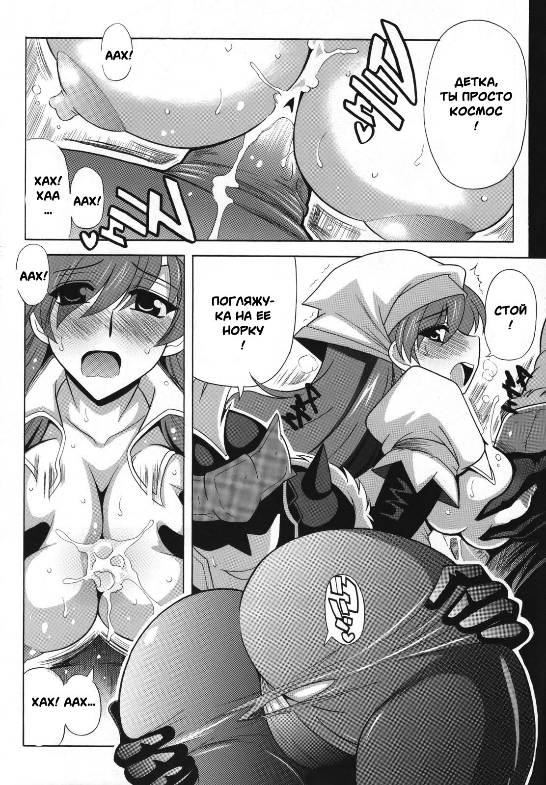 G kyuu Jigoku page 12 full