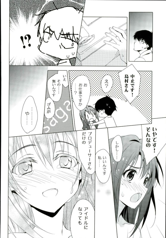 Ningyo wa Yuki page 10 full