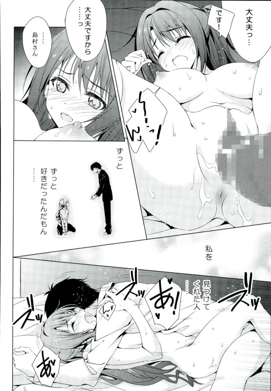Ningyo wa Yuki page 12 full