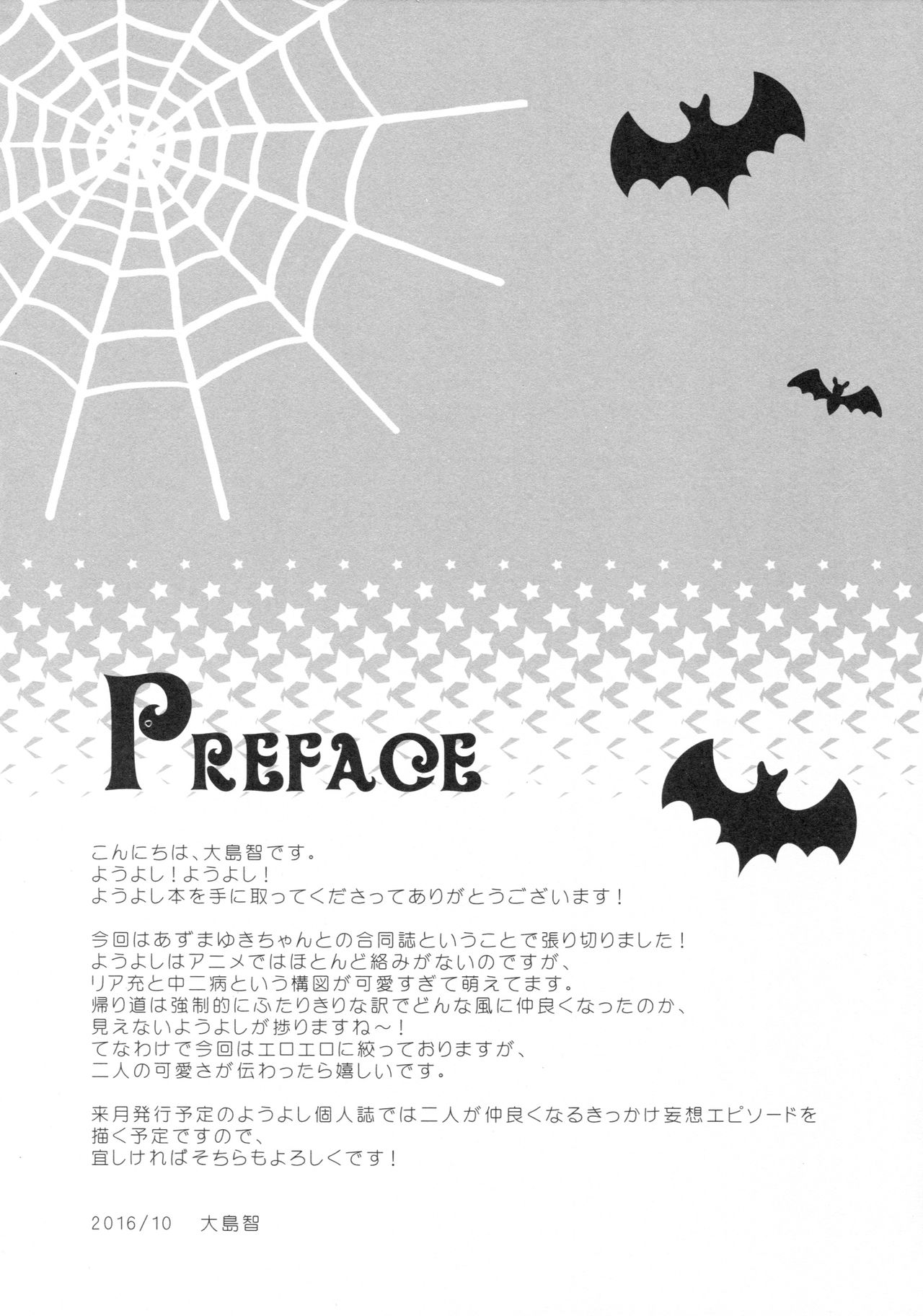 Lovely Little Devil page 3 full