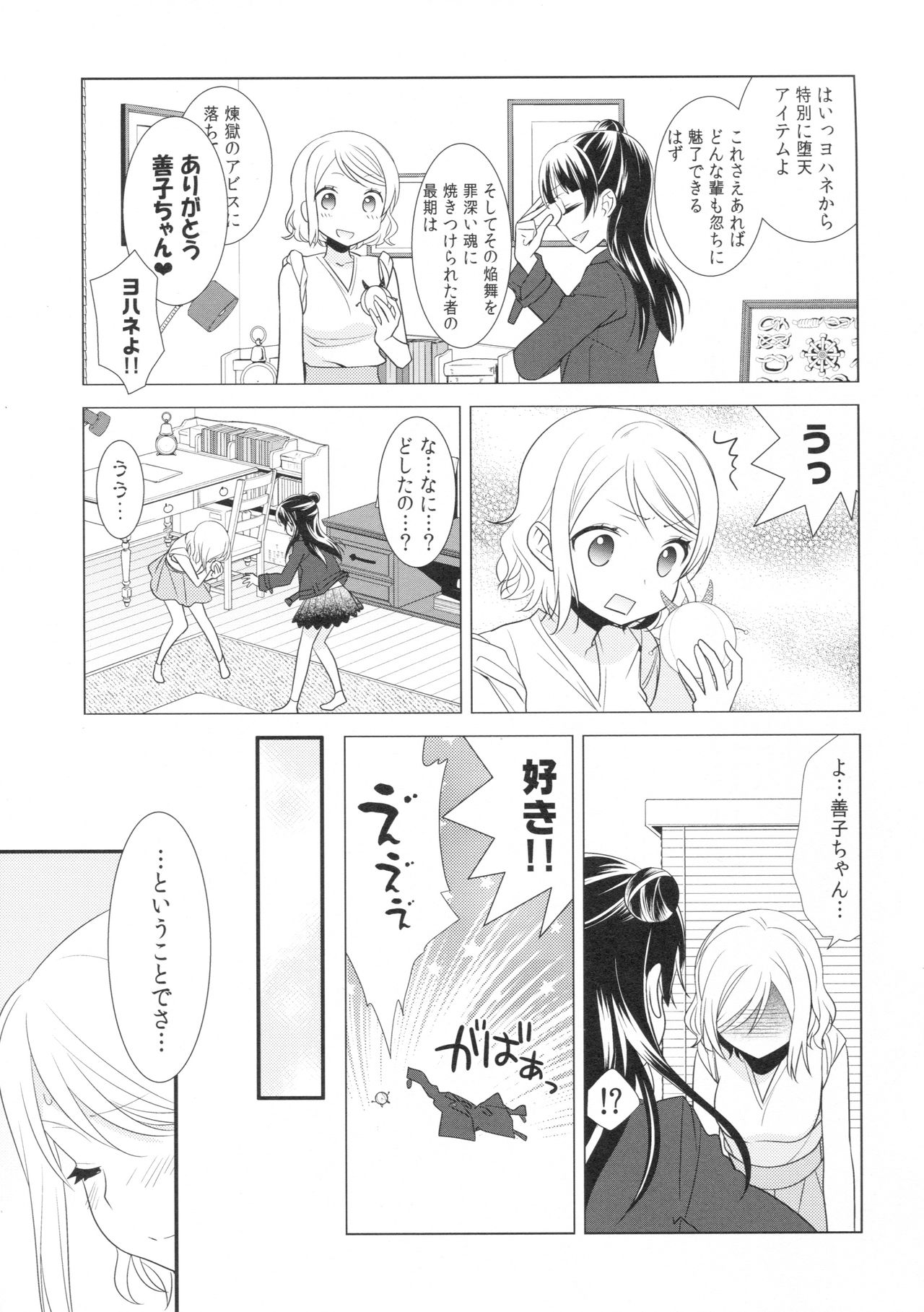 Lovely Little Devil page 6 full