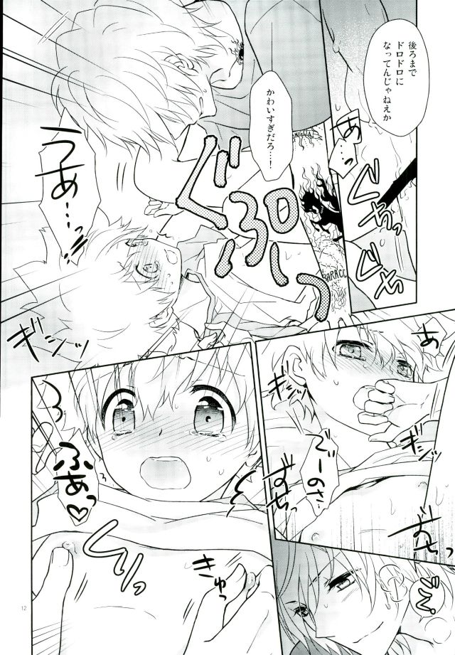 HOW TO USE CHOPSTICKS ~Tadashikunai Ohashi no Tsukaikata~ page 11 full