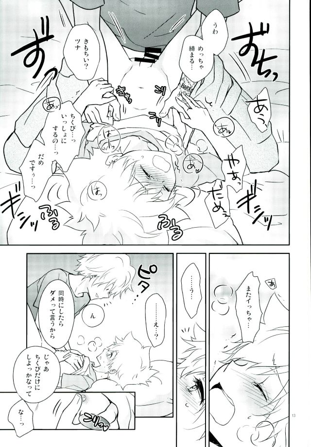HOW TO USE CHOPSTICKS ~Tadashikunai Ohashi no Tsukaikata~ page 12 full