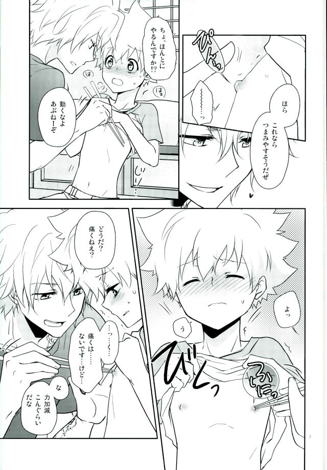 HOW TO USE CHOPSTICKS ~Tadashikunai Ohashi no Tsukaikata~ page 6 full