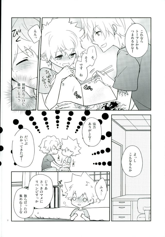 HOW TO USE CHOPSTICKS ~Tadashikunai Ohashi no Tsukaikata~ page 7 full