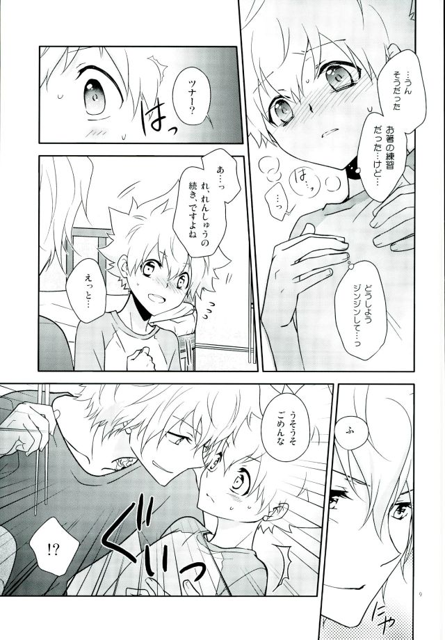 HOW TO USE CHOPSTICKS ~Tadashikunai Ohashi no Tsukaikata~ page 8 full