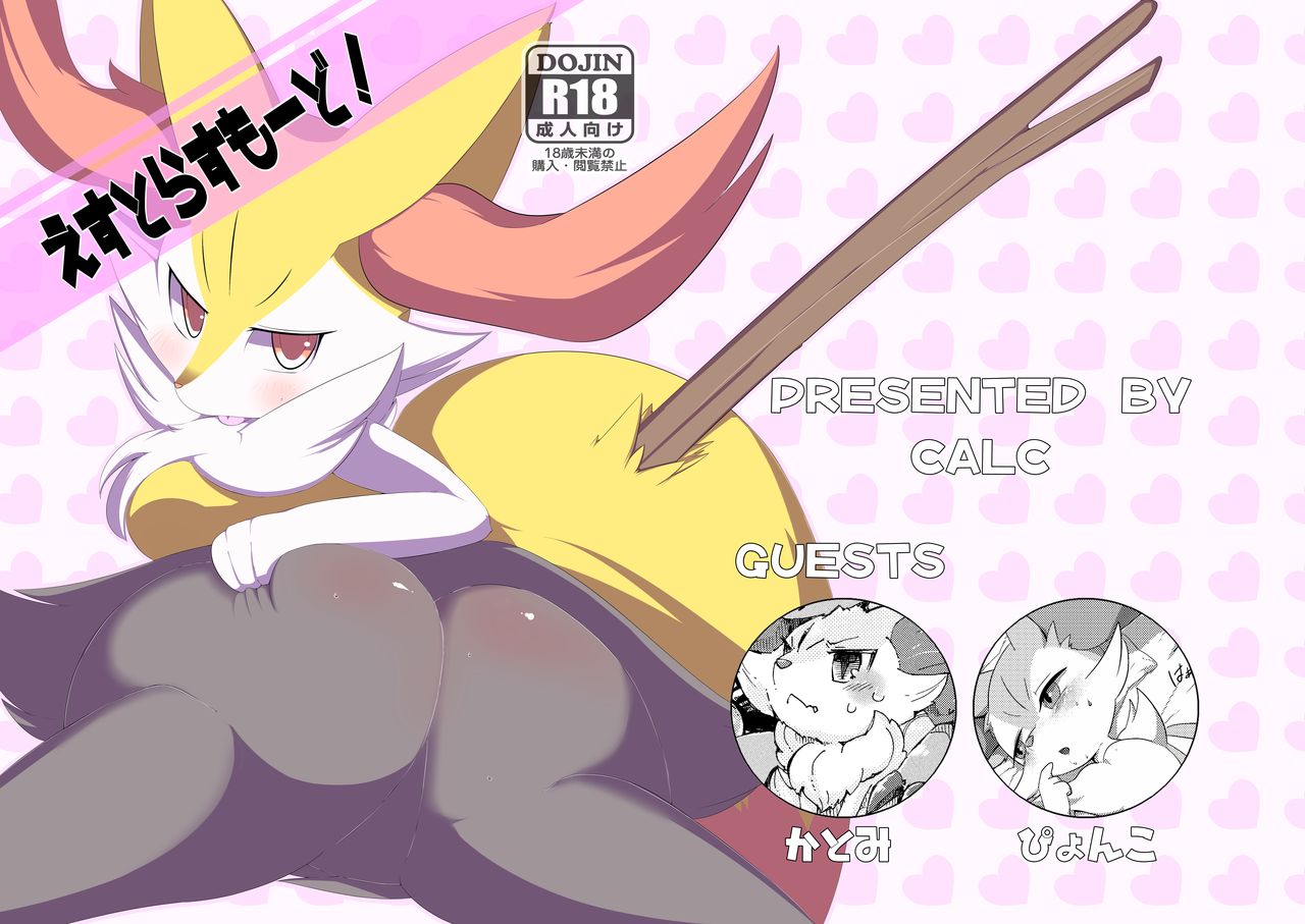 Kansai! Kemoket 5 Mesukemo Doujin Sample page 8 full