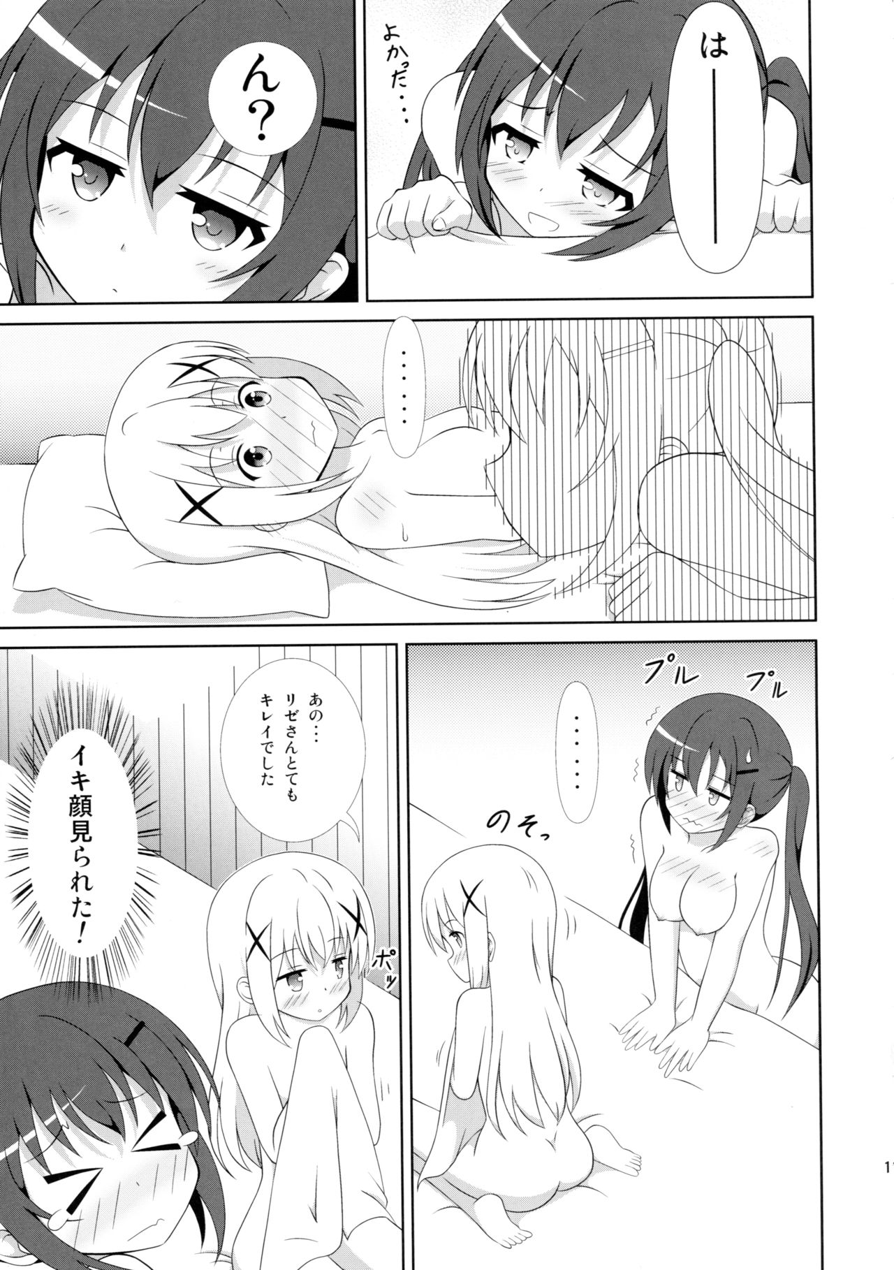 Usagi Trick 2 page 11 full