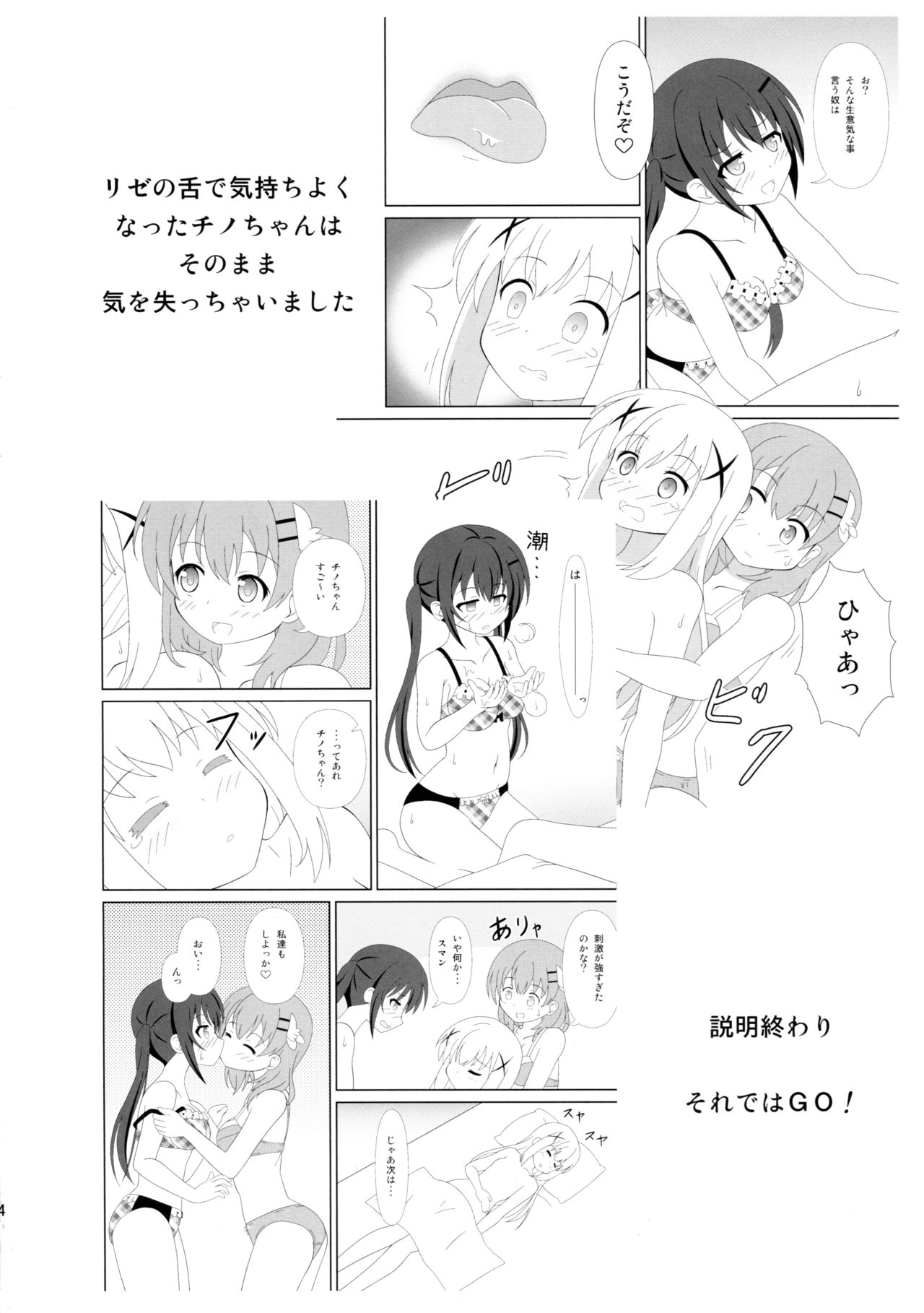 Usagi Trick 2 page 4 full