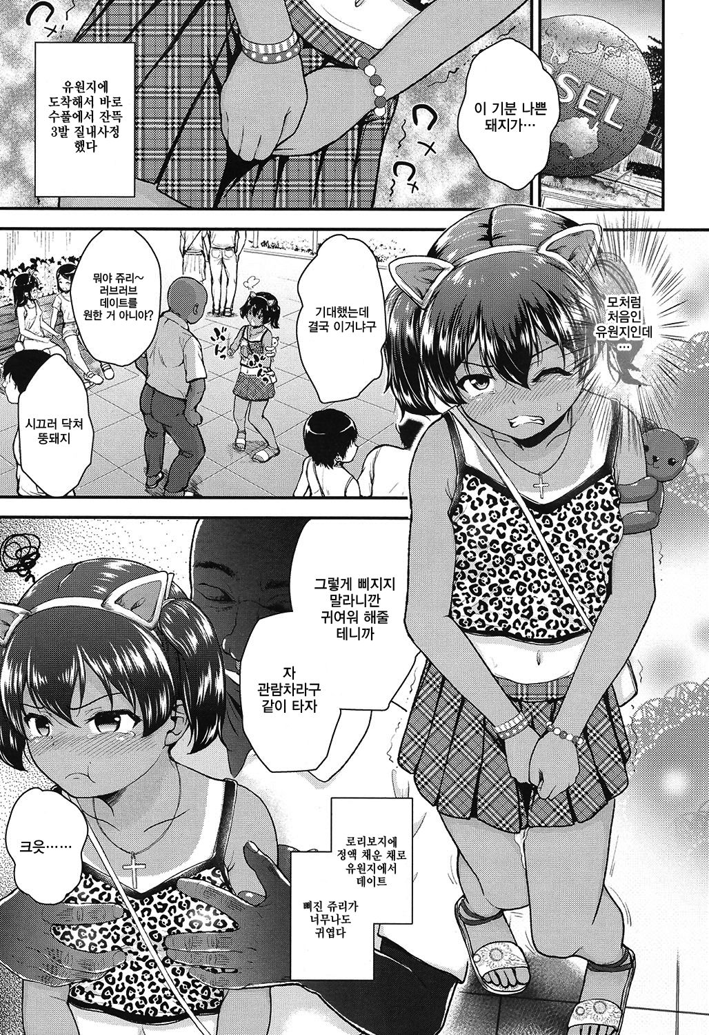 Tsungire After page 10 full