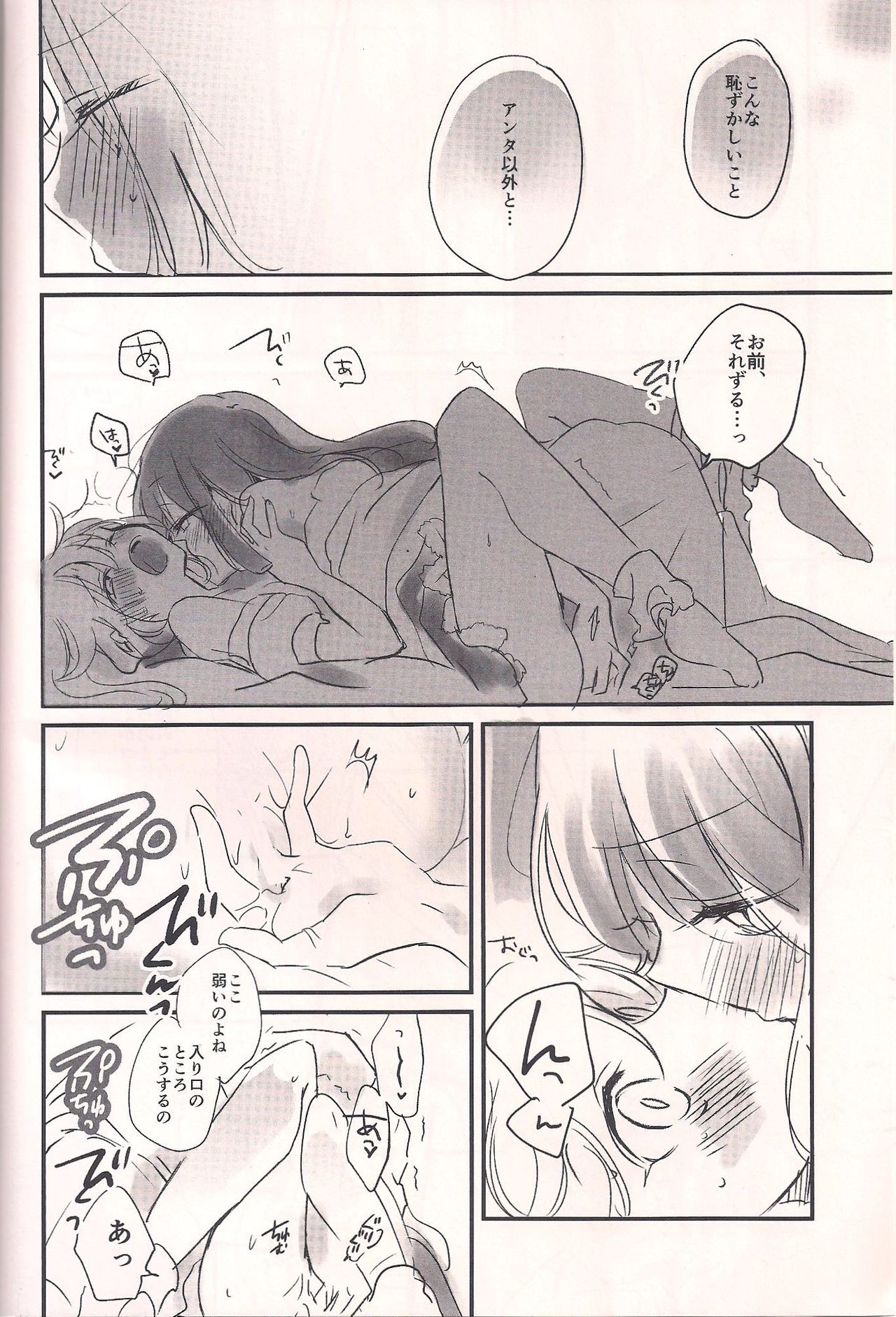 Re: Kuraku Naru made Matte page 9 full