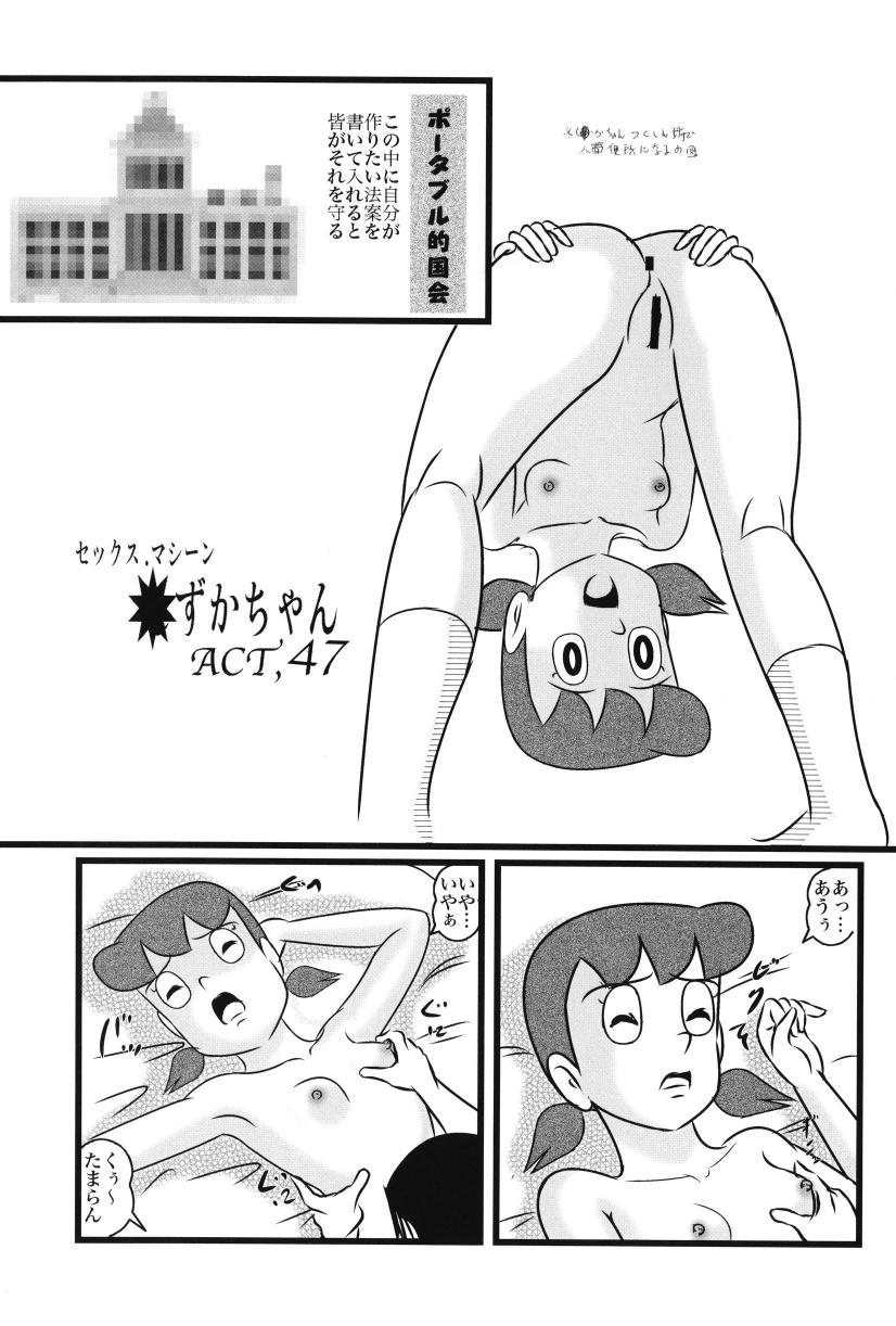 F23 page 3 full