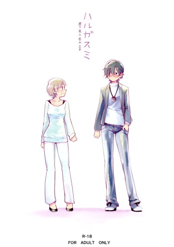 (COMITIA108) [G-complex (YUI_7)] Harugasumi - Kimi to Tomo ni Ayumu Michi cover