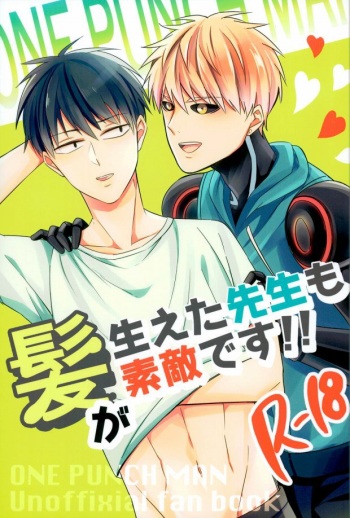 (C89) [NAGRAJUN (Yuenchi Sumio)] Kami ga Haeta Sensei mo Suteki desu (One Punch Man) cover