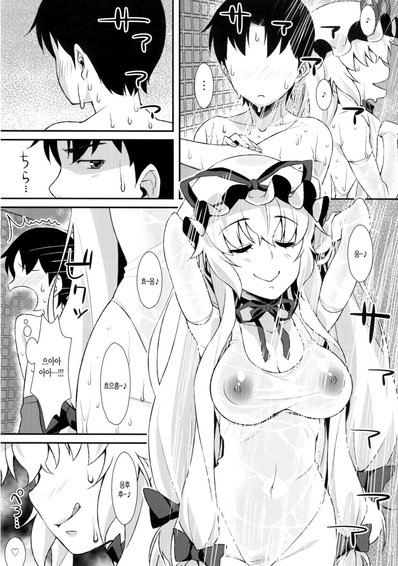 Yasei no Chijo ga Arawareta! 10 - A Wild Nymphomaniac Appeared! 10 page 5 full