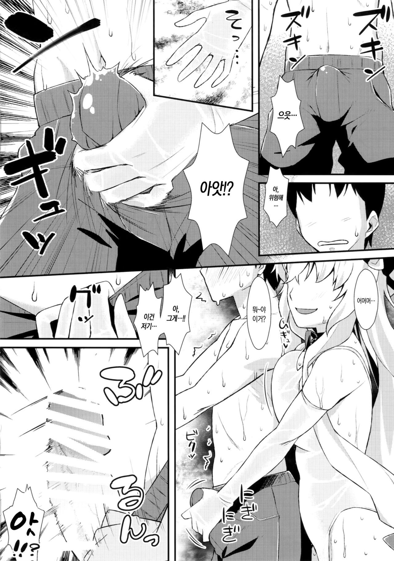 Yasei no Chijo ga Arawareta! 10 - A Wild Nymphomaniac Appeared! 10 page 6 full