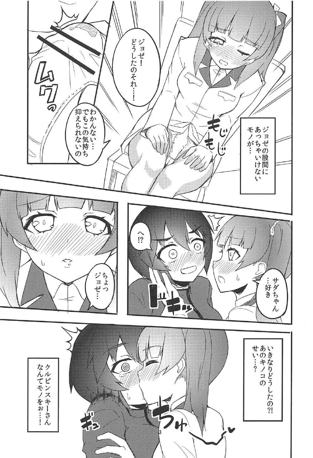 Futari no Gochisou page 4 full