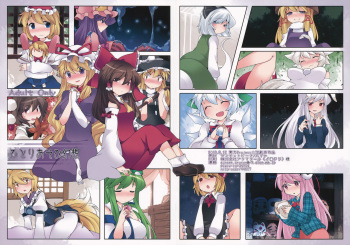 (C84) [Sunset Beach (Hammer)] Hitori Asobi Gensou (Touhou Project) [English] cover
