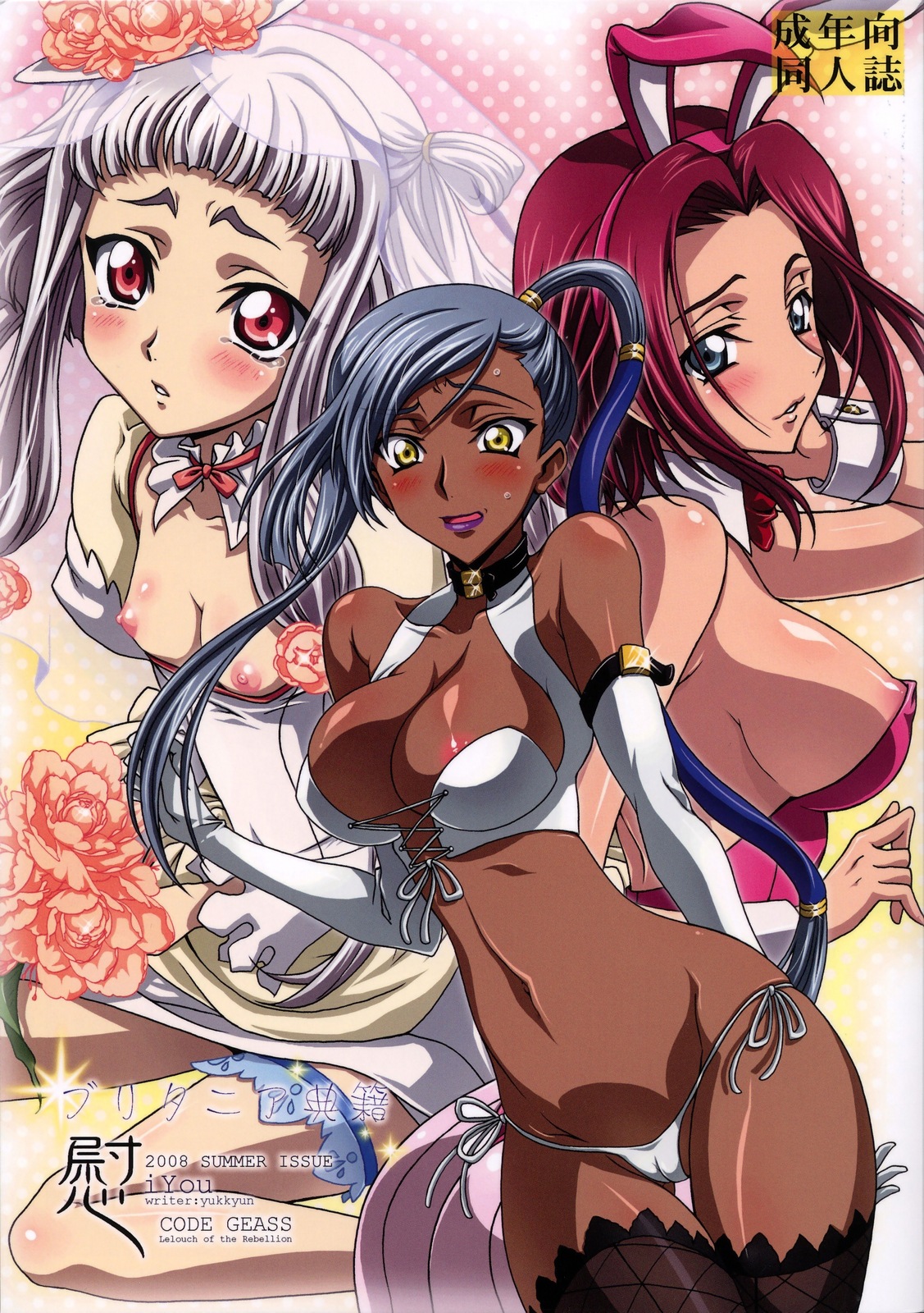 Britannia Tenseki Konfoto page 1 full