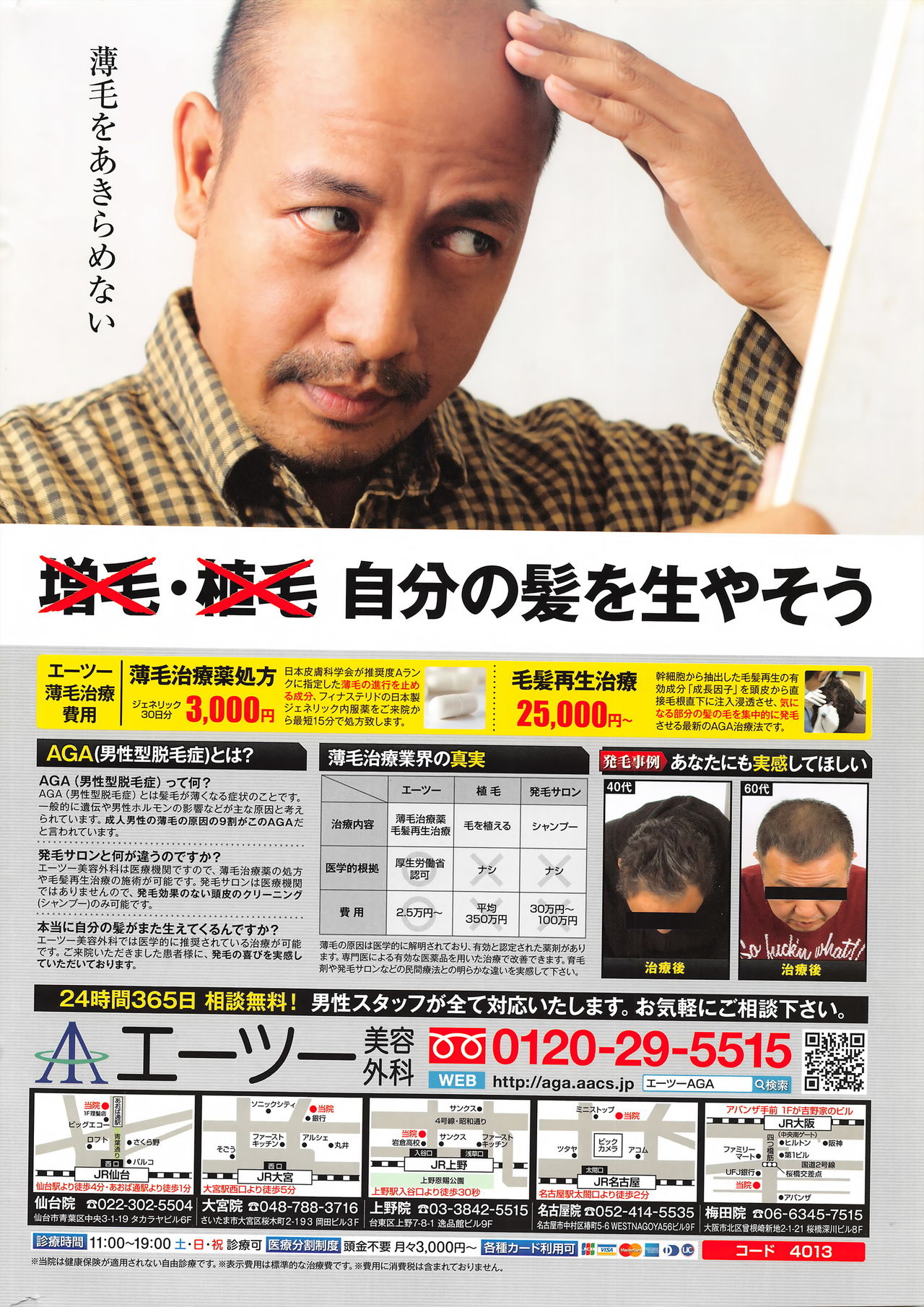 Action Pizazz DX 2016-05 page 3 full