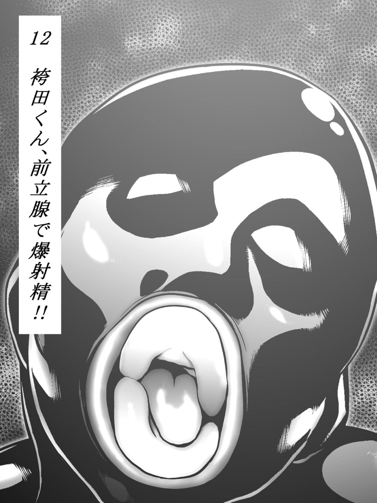 Ko Monkey Ayaka Ch. 8 page 10 full