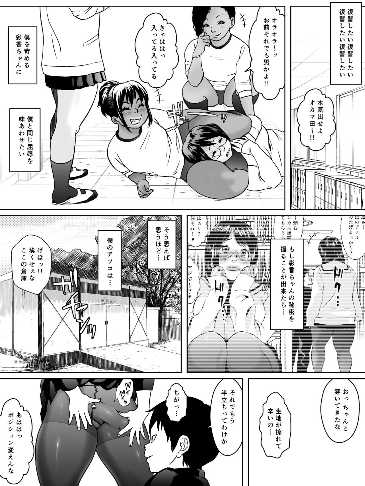 Ko Monkey Ayaka Ch. 8 page 11 full