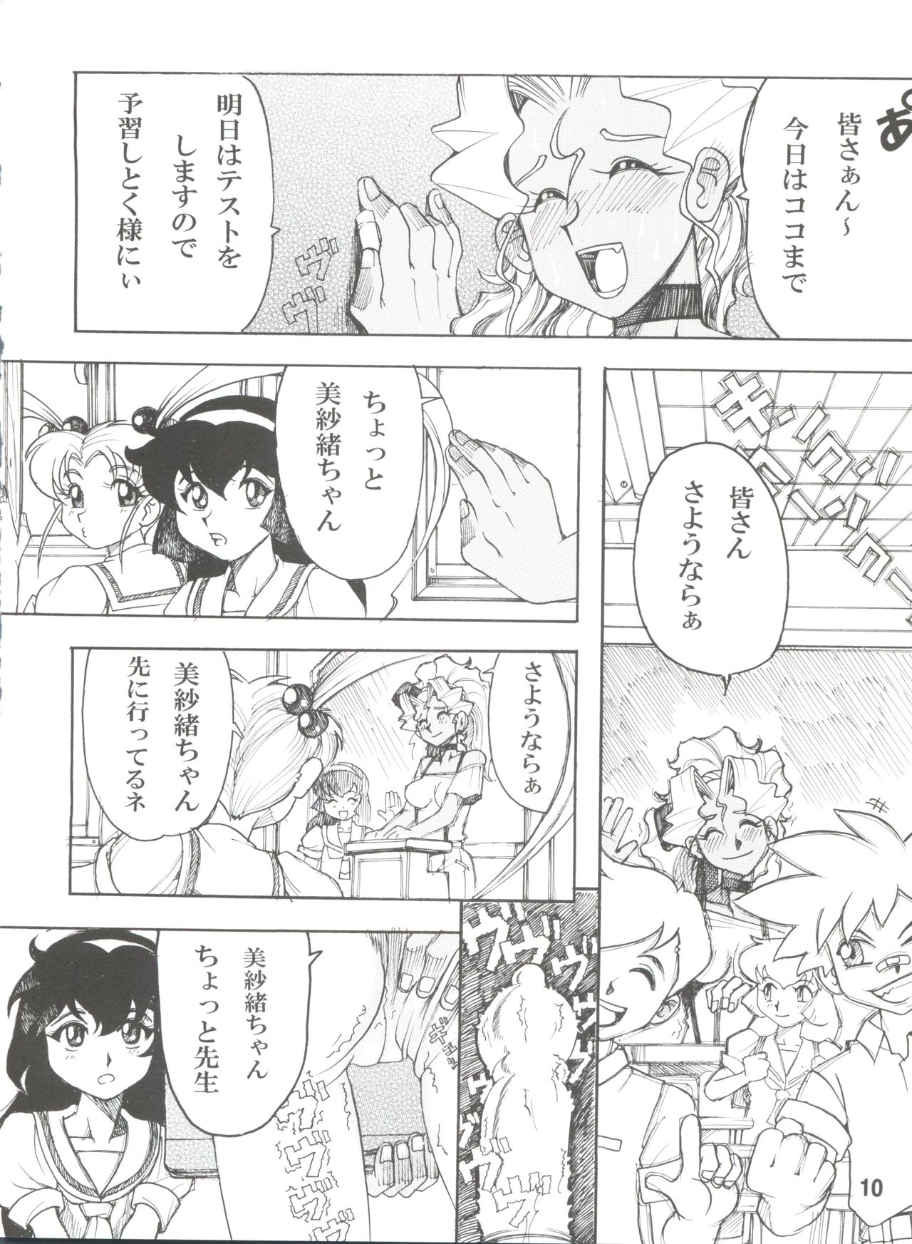 Tenchi Musou! Inkouki Mahou Shoujo wa Ushi Yori Tsuyoi! page 11 full