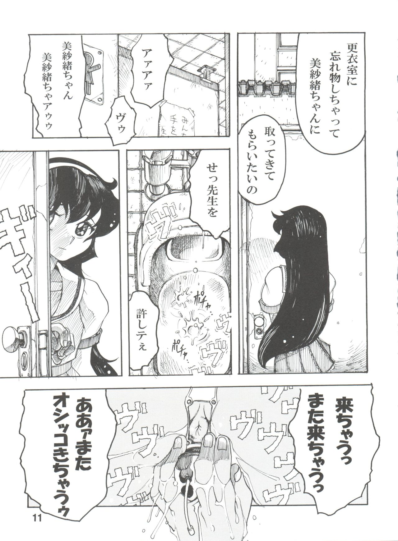 Tenchi Musou! Inkouki Mahou Shoujo wa Ushi Yori Tsuyoi! page 12 full