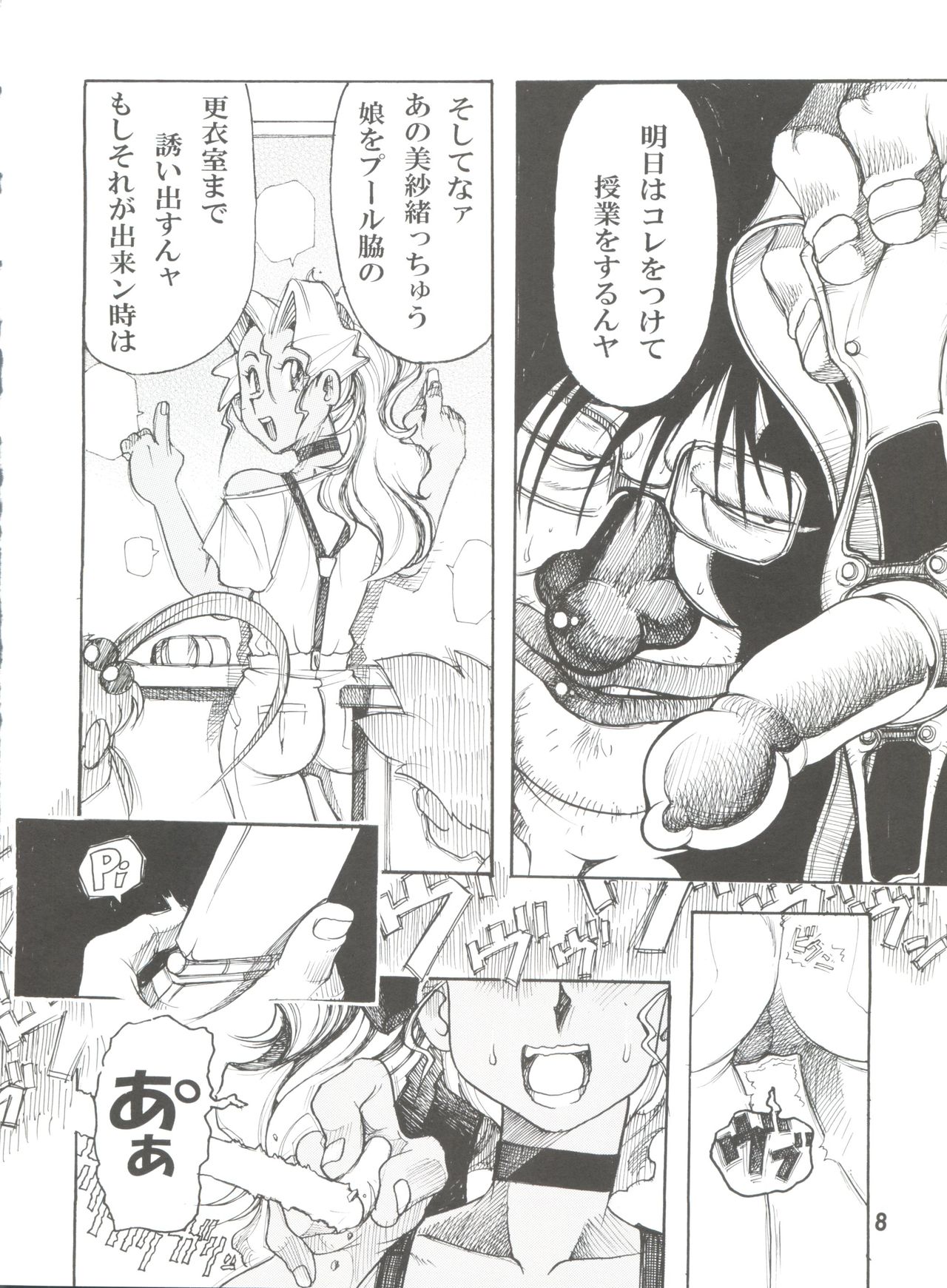 Tenchi Musou! Inkouki Mahou Shoujo wa Ushi Yori Tsuyoi! page 9 full