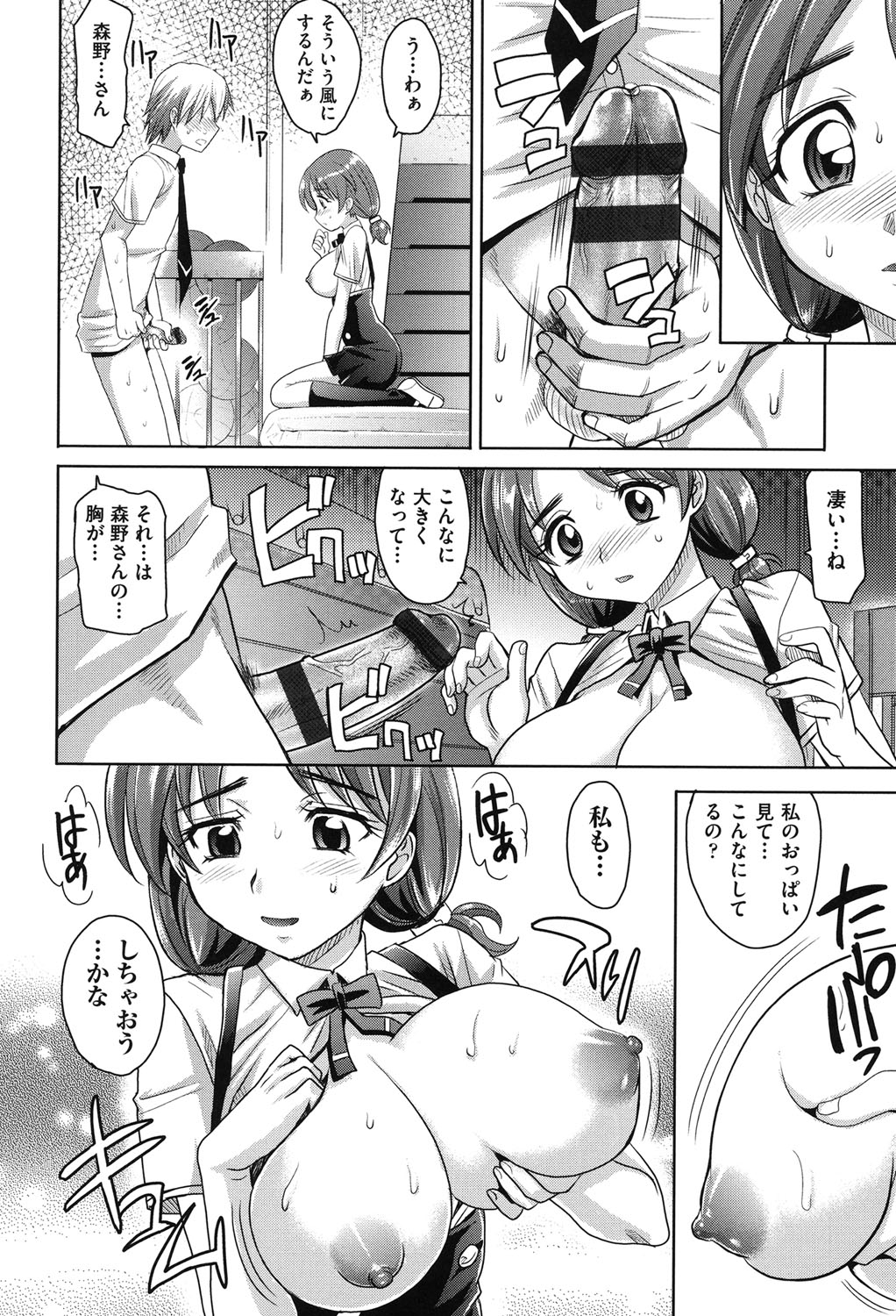 Girls Majority page 11 full