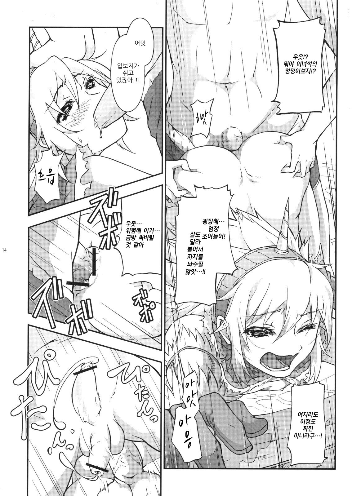 Josou Kirin Soubi ga Yukumo-mura ni Asobi ni Kitara Shuukai Yokujou no Hunter-tachi ni Rape Sarechaimashita. page 11 full