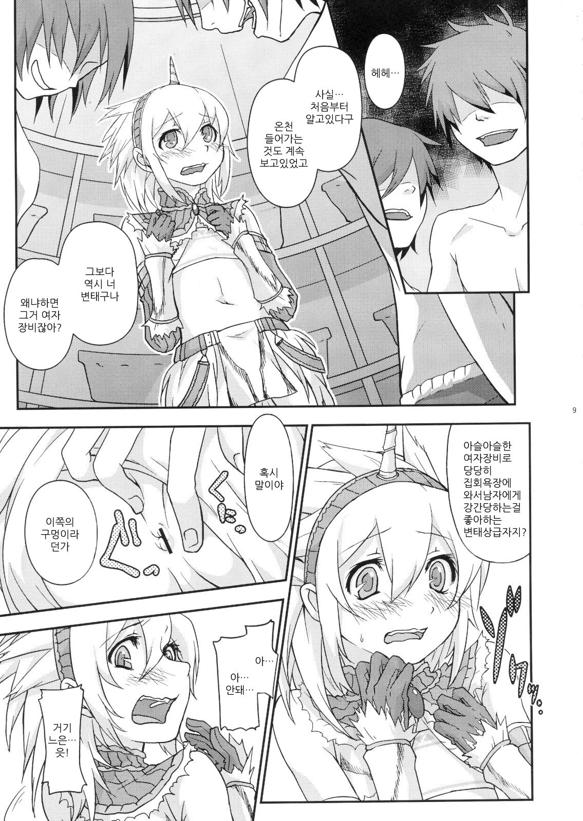Josou Kirin Soubi ga Yukumo-mura ni Asobi ni Kitara Shuukai Yokujou no Hunter-tachi ni Rape Sarechaimashita. page 7 full