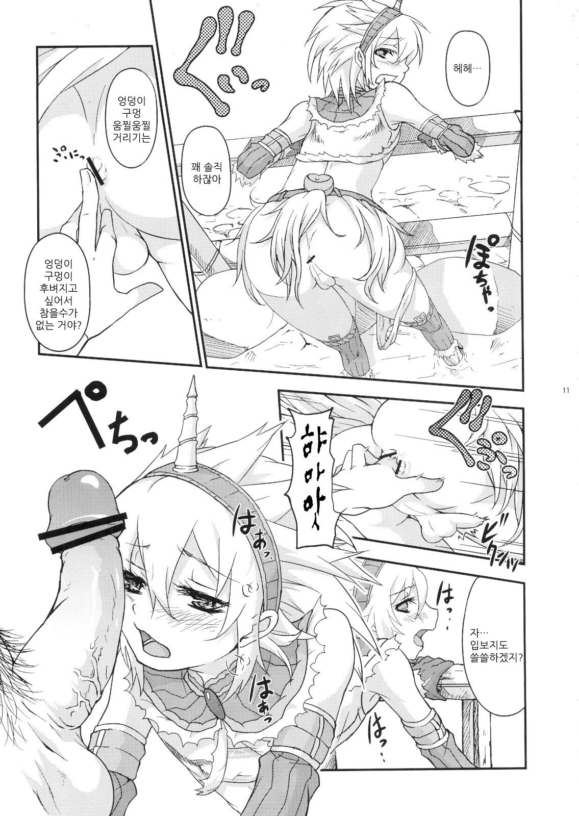 Josou Kirin Soubi ga Yukumo-mura ni Asobi ni Kitara Shuukai Yokujou no Hunter-tachi ni Rape Sarechaimashita. page 8 full
