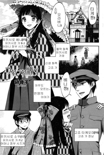 [Psycocko] Tsurezure Ori (COMIC Penguin Club 2015-02) [Korean] [TSMANIA] cover