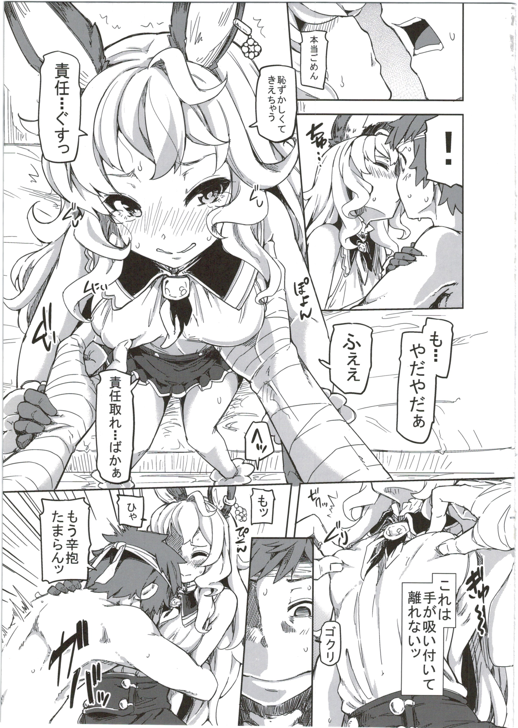Eropuni page 7 full