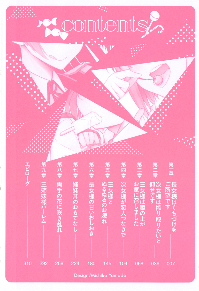 Ojou-sama Sanshimai ni Peropero Saretsuzukeru no o Yametai Jinsei Datta page 12 full