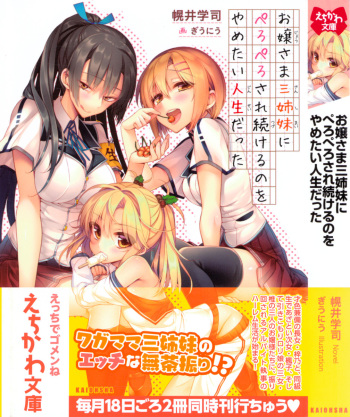 [Horoi Satoshi, Giuniu] Ojou-sama Sanshimai ni Peropero Saretsuzukeru no o Yametai Jinsei Datta cover